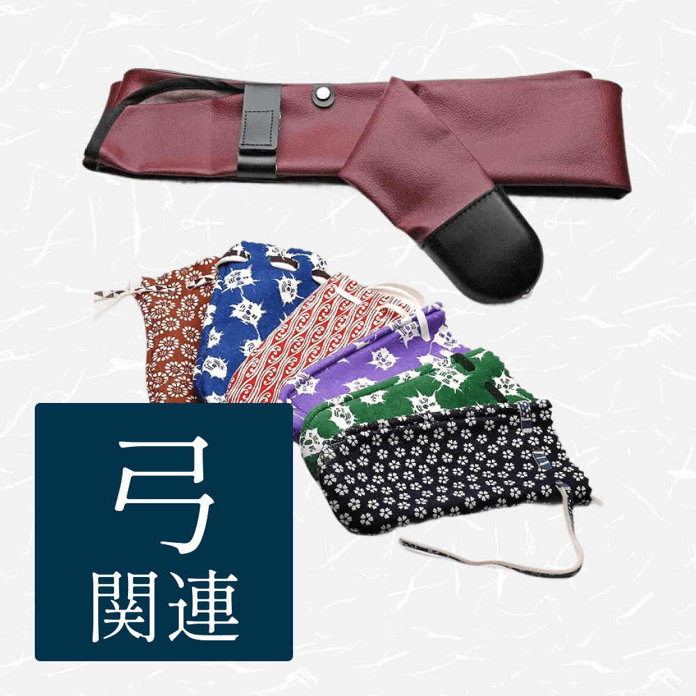 Bow Accessories – ASAHI ARCHERY Global Online Store