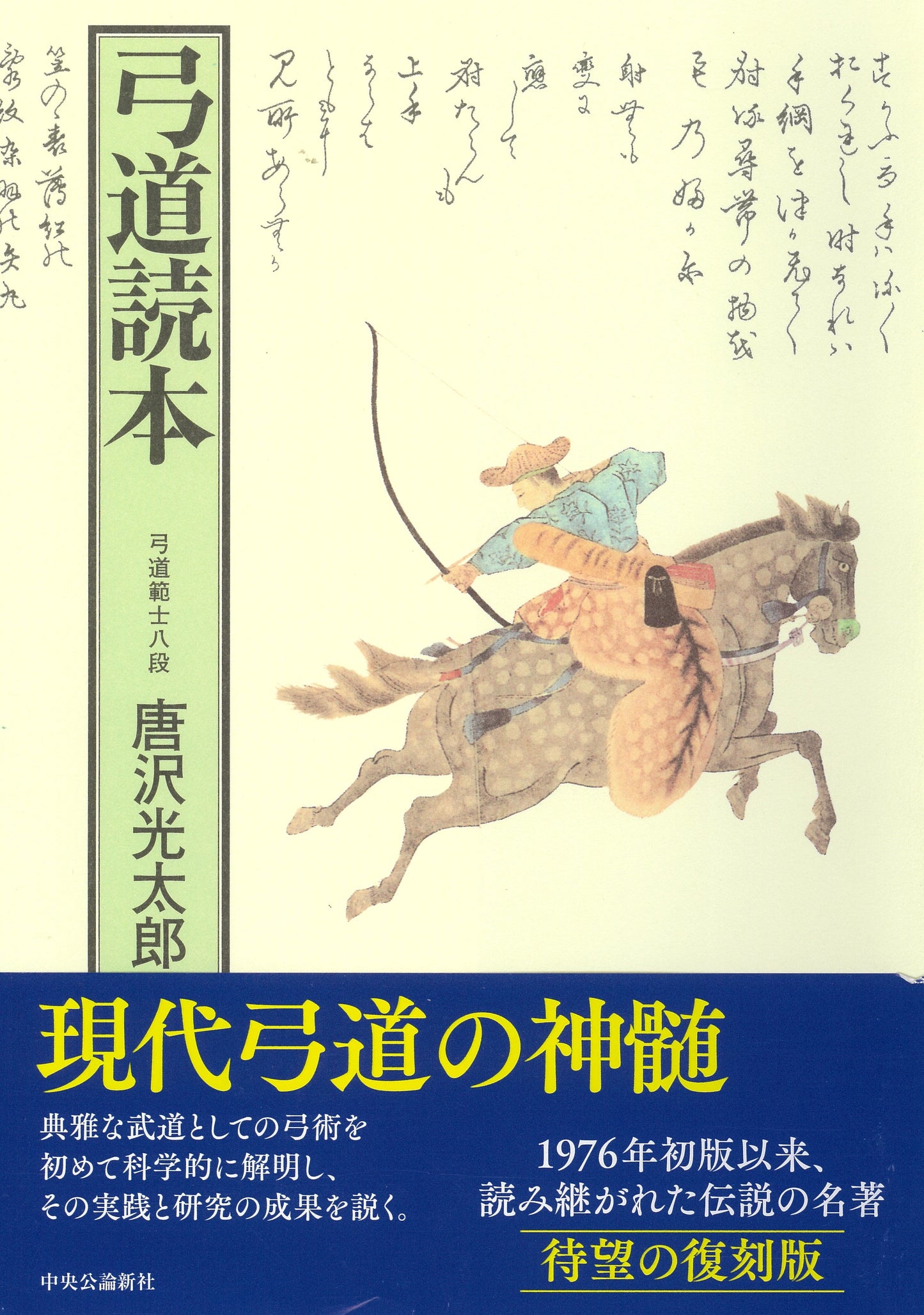 KYUDO DOKUHON