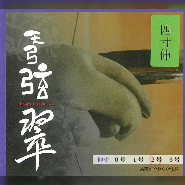 Tenkyu Sui