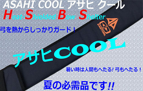 NEW!! BOW COVER: Asahi Cool – Heat‑Shielded Bow Shelter