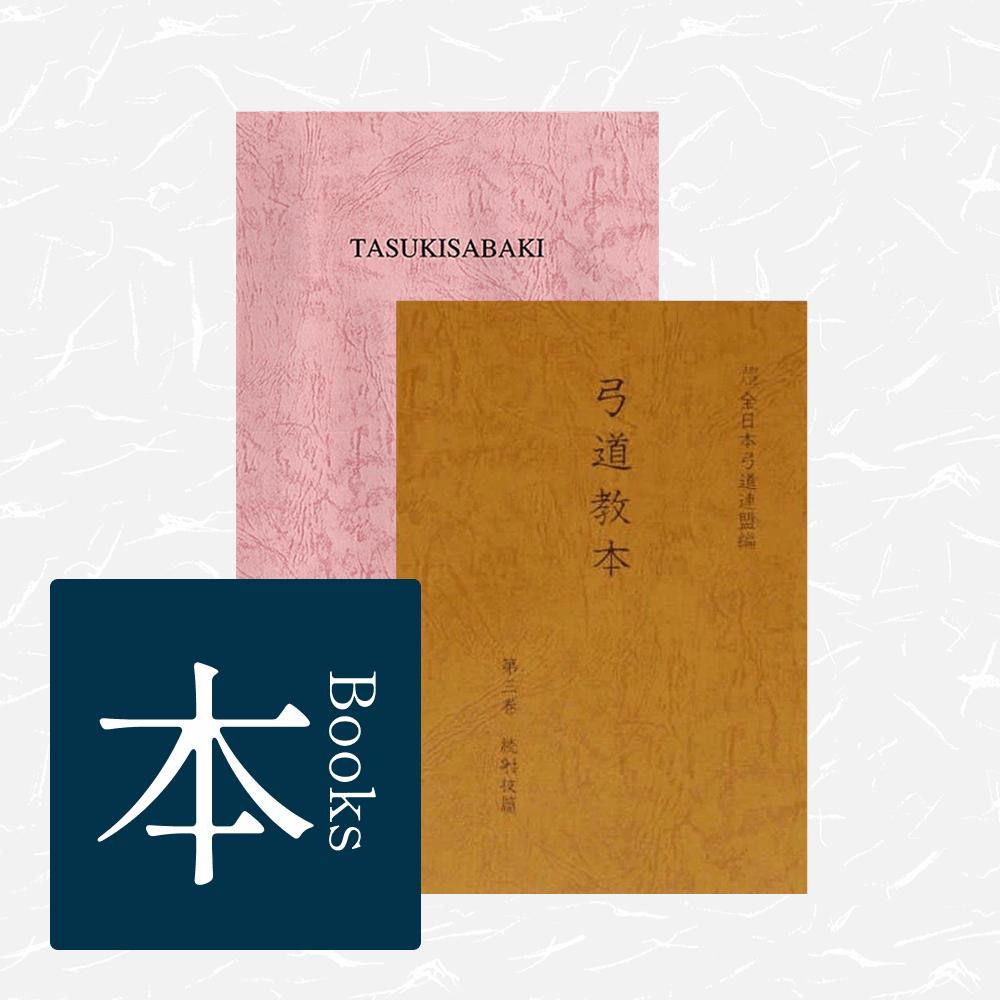 Kyudo Books