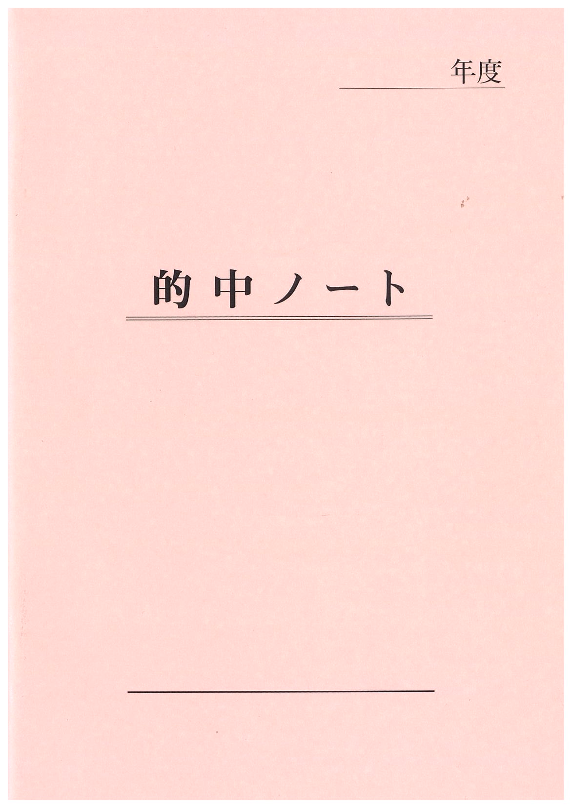 Tekucyu note（Japanese)