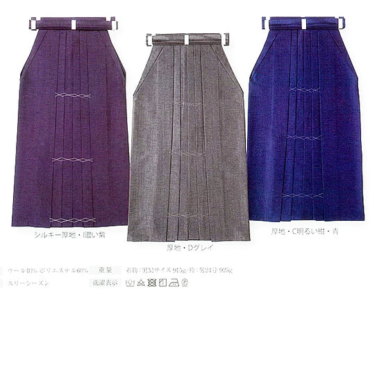 Hakama Silky, Mixed Wool (Custom-order)
