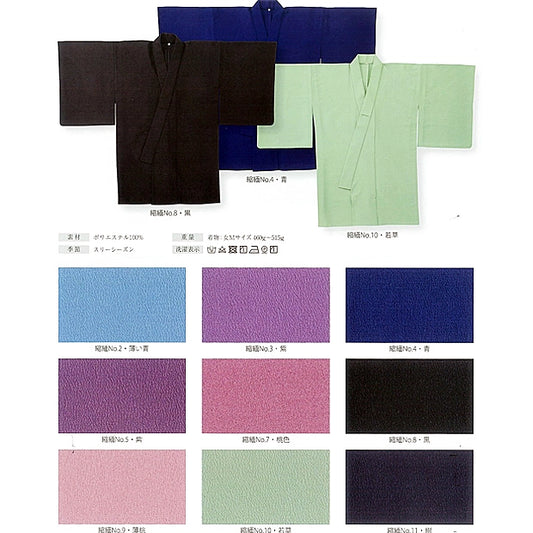 Kimono Polyester Crape (Custom-order)