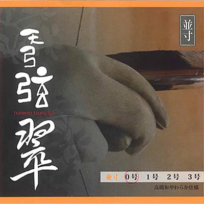 Tenkyu Sui