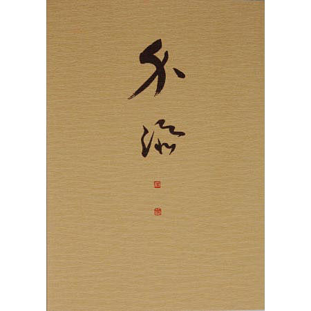 Kaizoe no kaisetsu