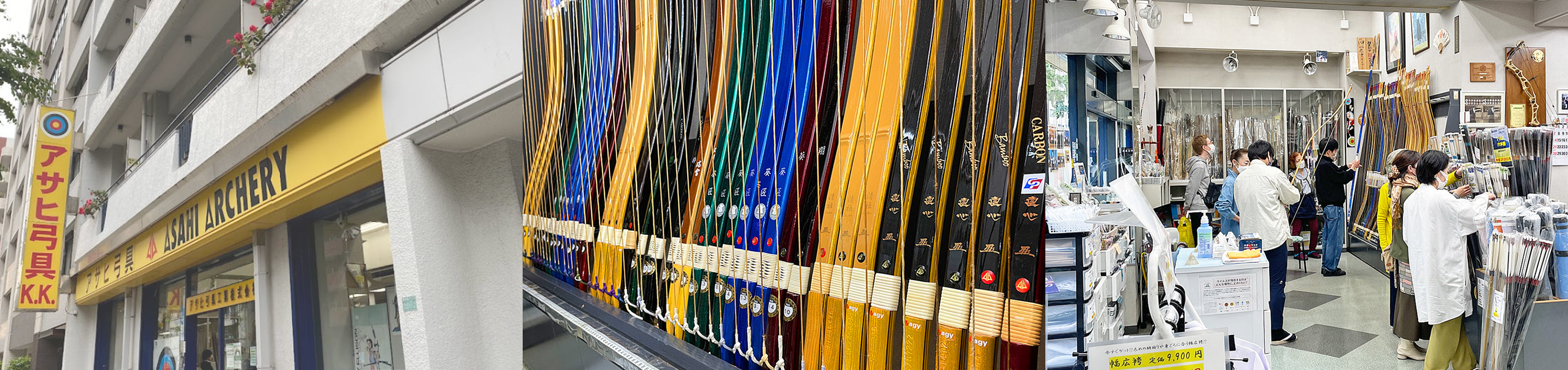Asahi Archery